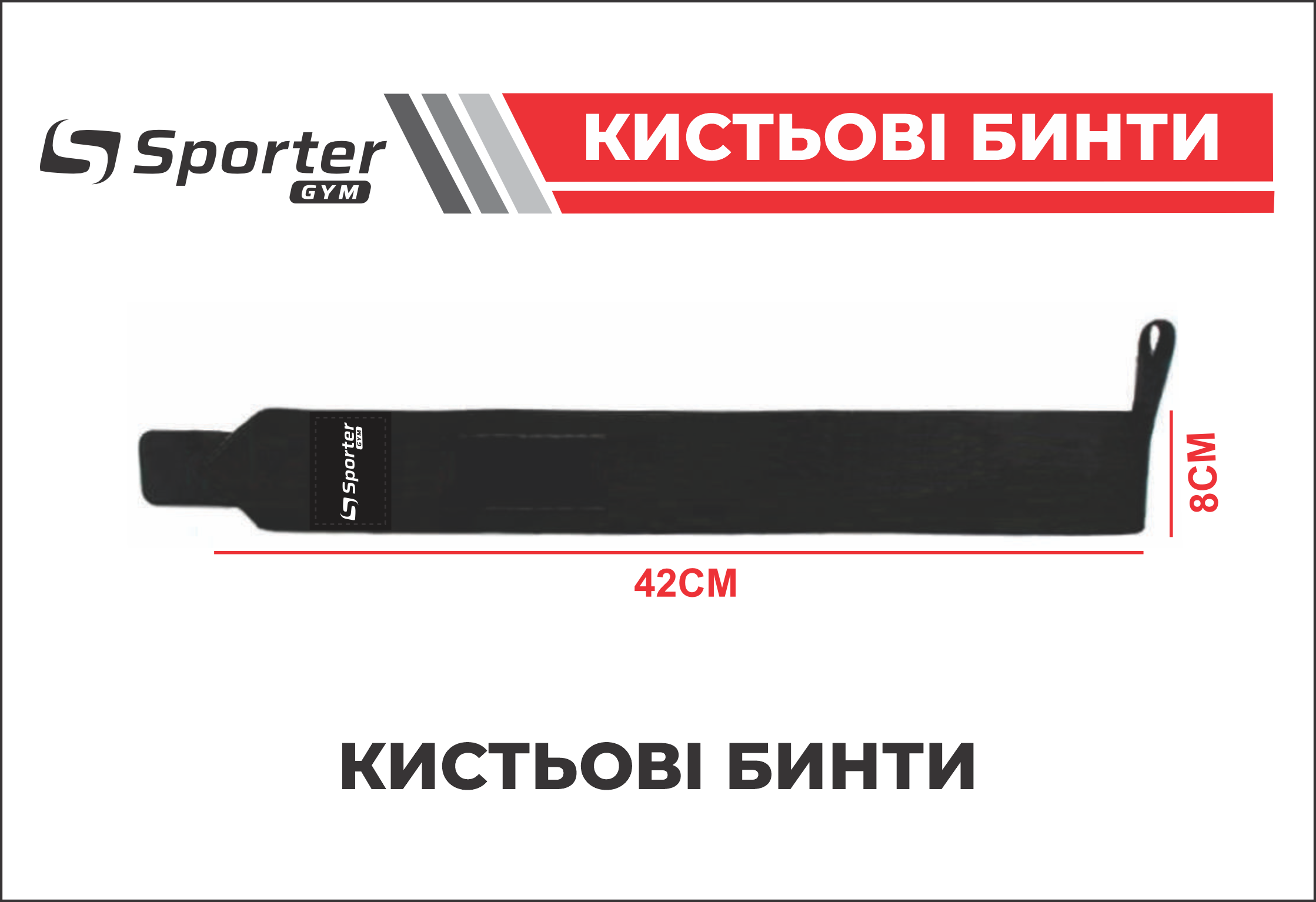 Кистові бинти (MFA-418.4D) - Black